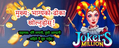 उत्कृष्ट खेल अनुभवको लागि